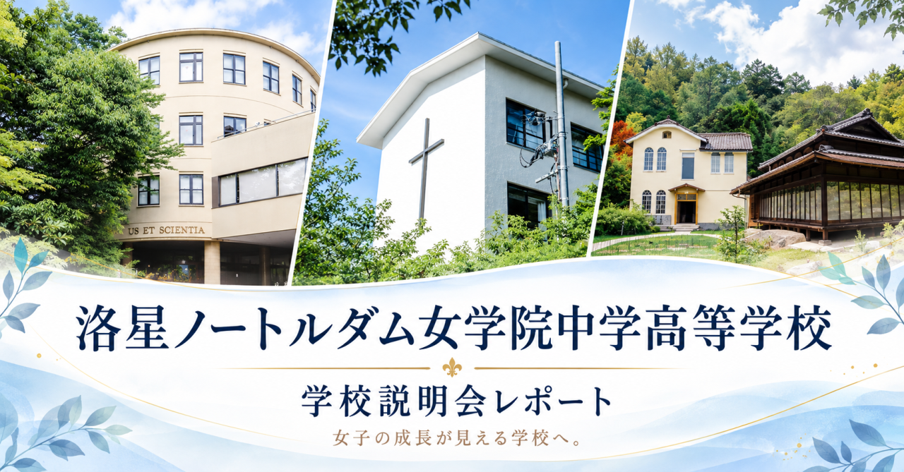 女子校だからこそできる「これからの進路教育」