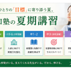 中学３年生の夏